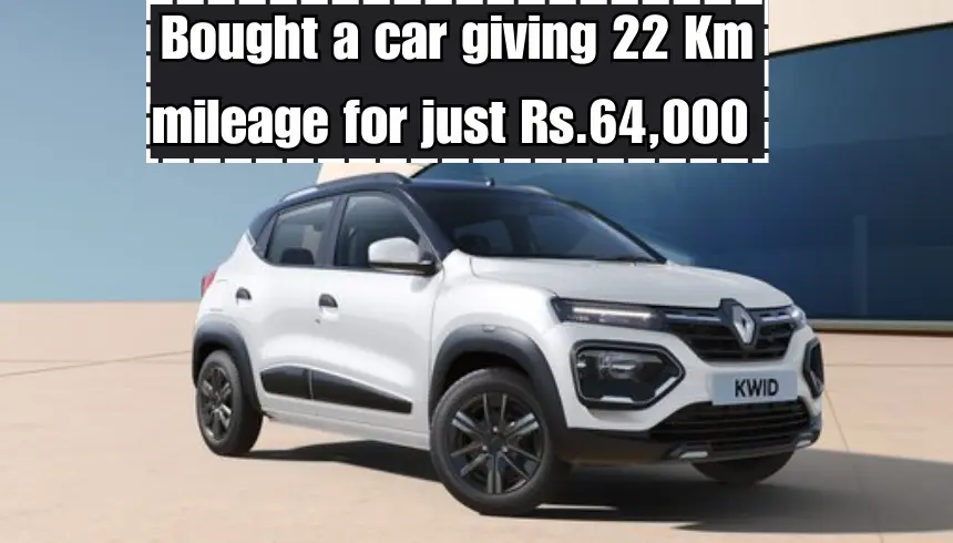 Bought a car giving 22 Km mileage for just Rs.64,000