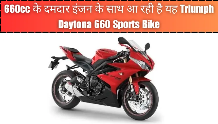 Triumph discount daytona price