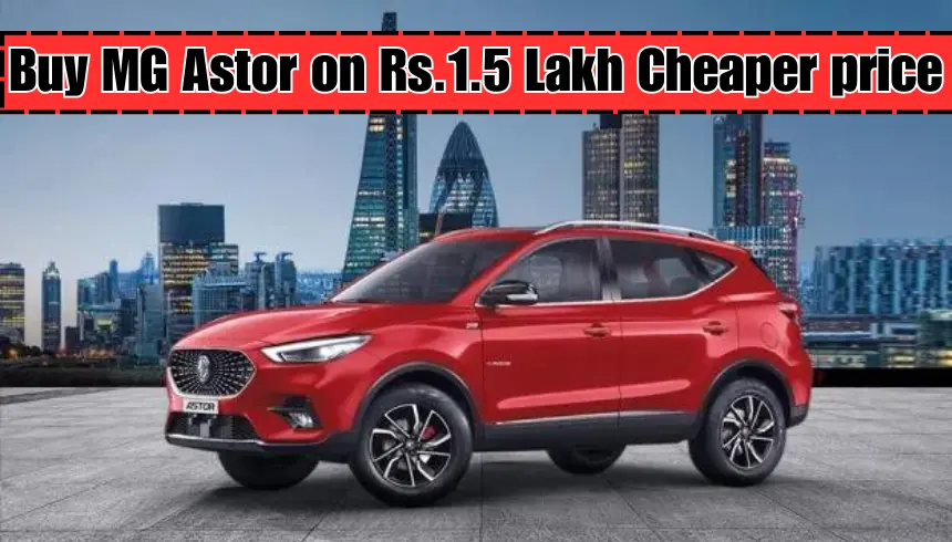 Buy MG Astor on Rs.1.5 Lakh Cheaper price