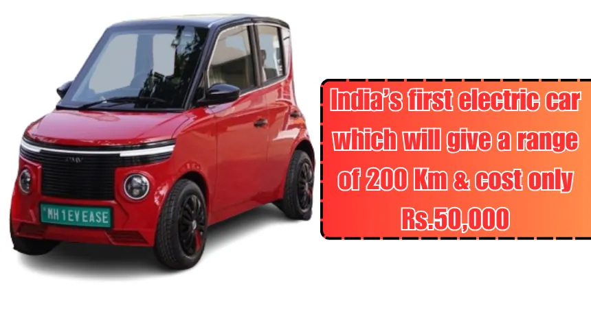 India’s first electric car which will give a range of 200 Km & cost only Rs.50,000