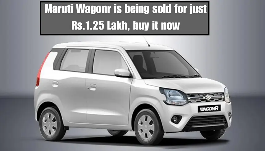 Maruti Wagonr is being sold for just Rs.1.25 Lakh, buy it now