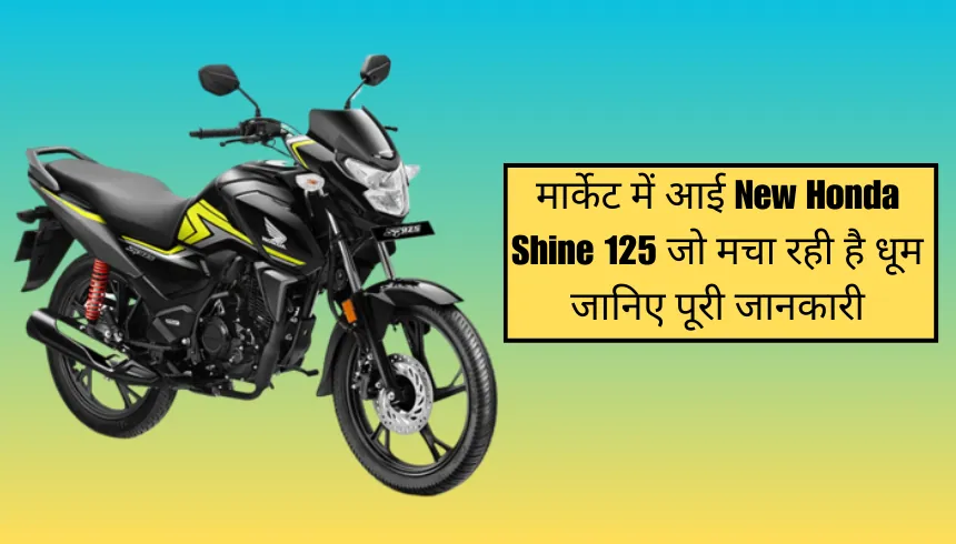 Honda shine 125cc discount bs6 on road price